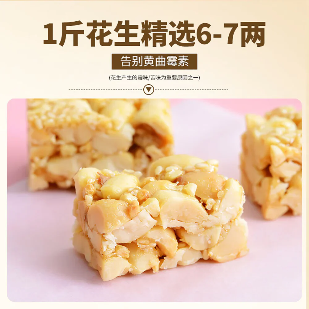 Huang Lao Wu Peanut Crisp Original Flavor 208g - Image 2